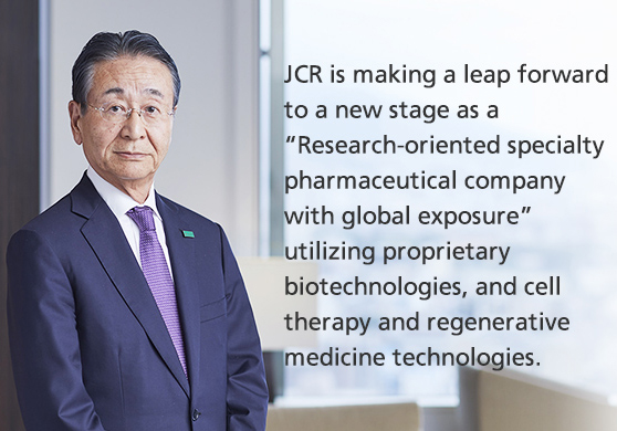 JCRは、細胞構築や培養技術を利用したバイオ医薬品の開発を行い「バイオ医薬品のJCR」の礎を確立しました。