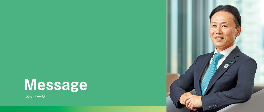 Message メッセージ